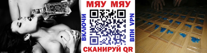 Купить где  Светлогорск  МЯУ-МЯУ кристаллы 