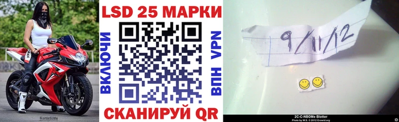 Наркотические марки 1500мкг  Купить закладки  Светлогорск 
